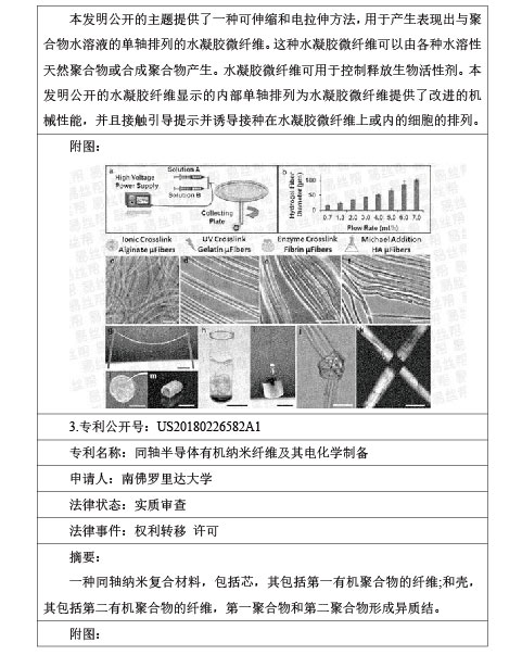 专利-02.jpg