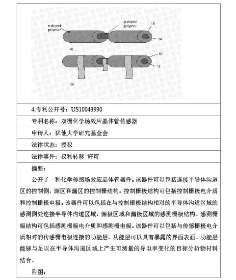 专利-03.jpg