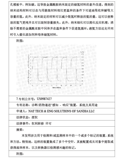 专利-05.jpg