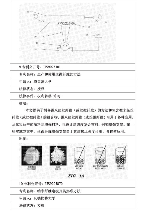 专利-07.jpg