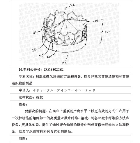 专利-13.jpg