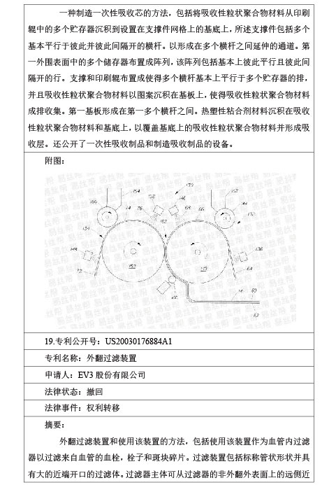 专利-15.jpg