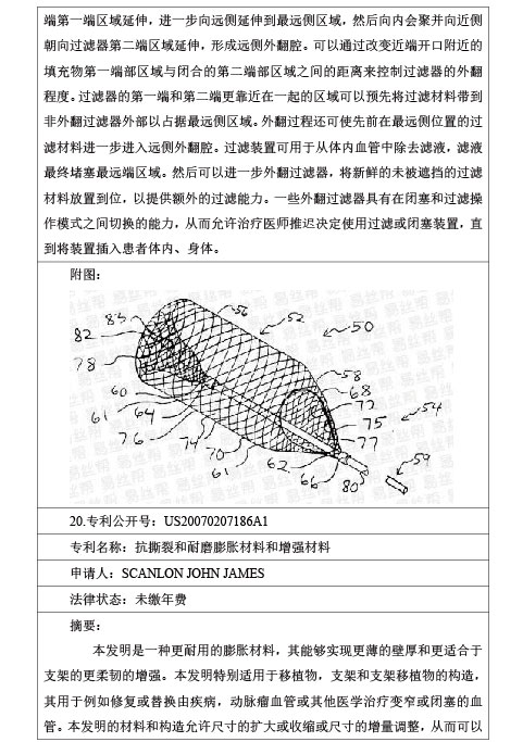 专利-16.jpg