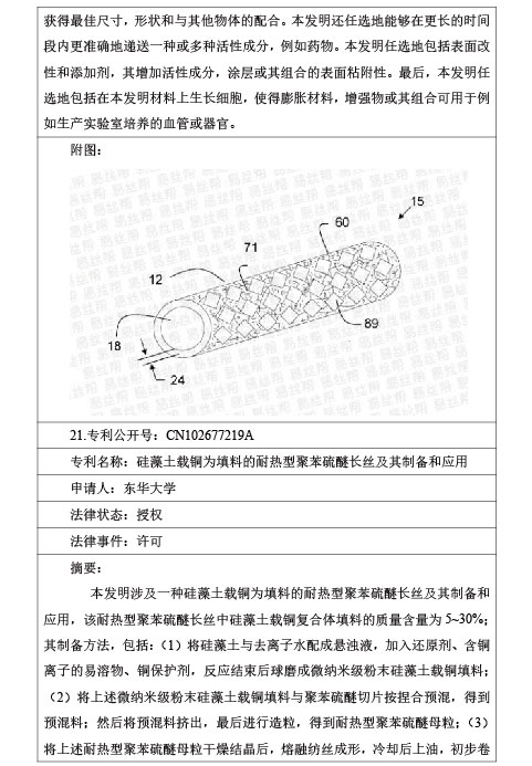 专利-17.jpg