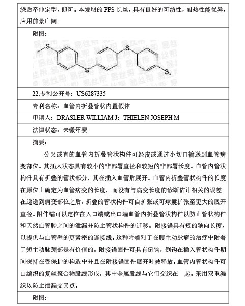 专利-18.jpg