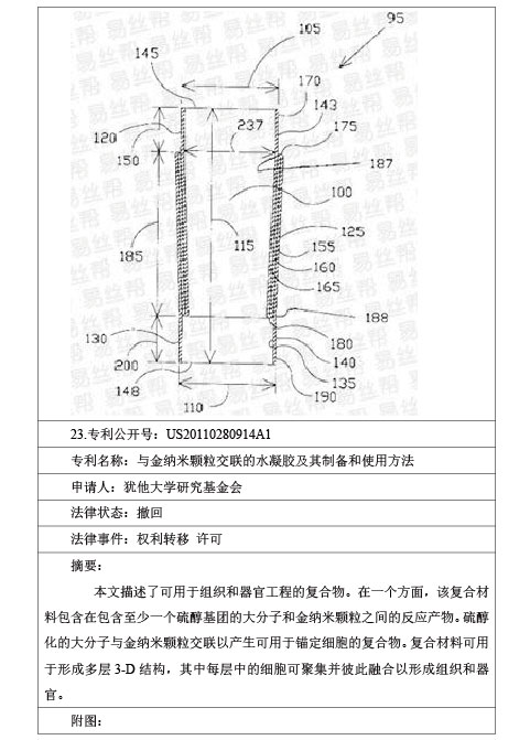 专利-19.jpg