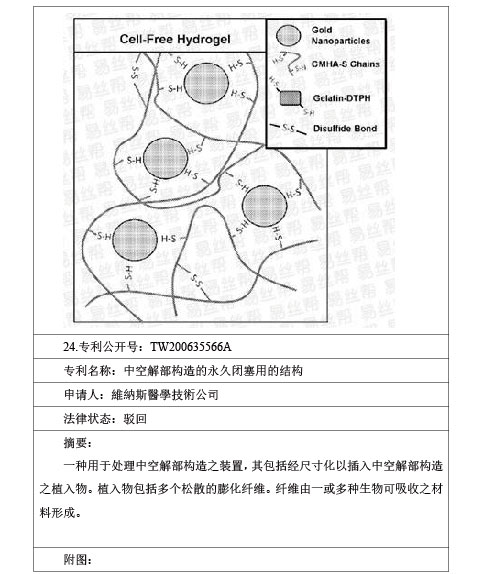 专利-20.jpg