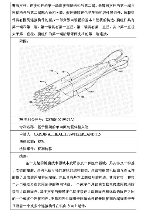 专利-24.jpg