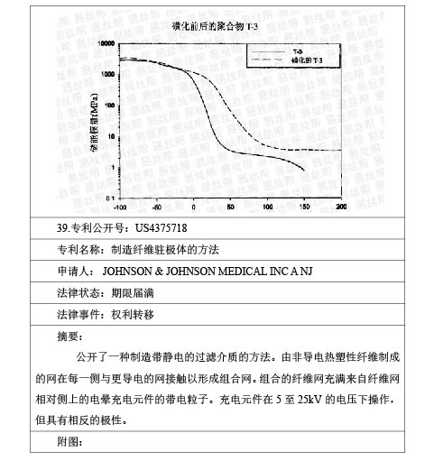 专利-33.jpg