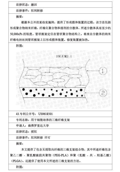 专利-36.jpg