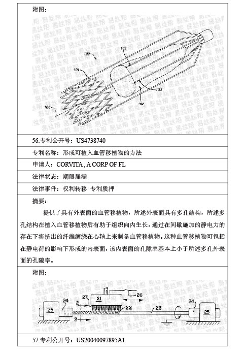 专利-47.jpg