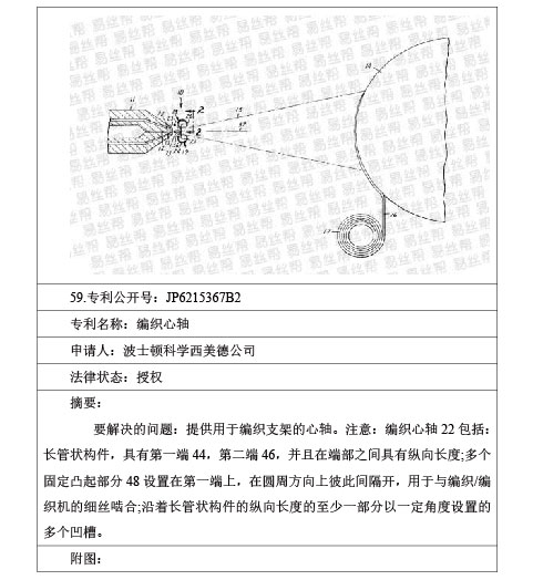 专利-49.jpg