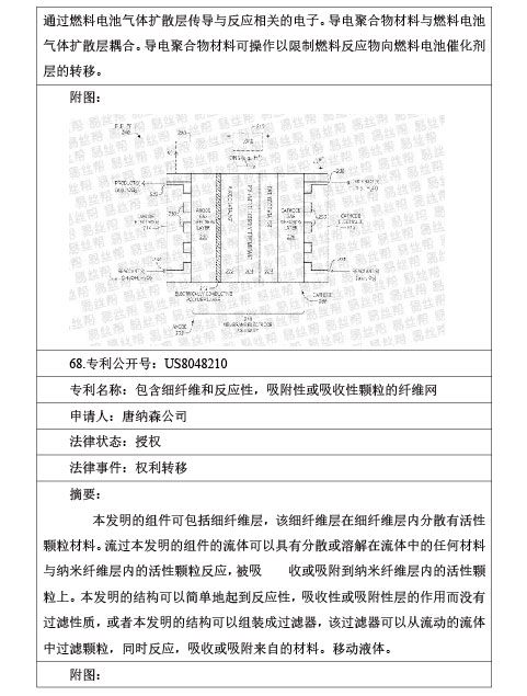 专利-56.jpg