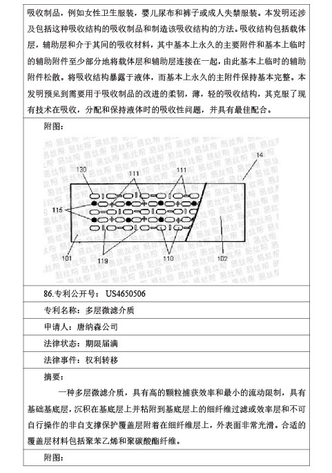 专利-69.jpg