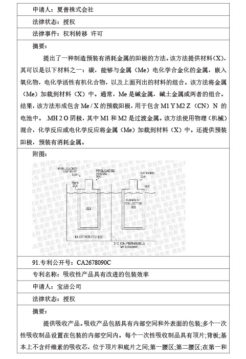 专利-72.jpg