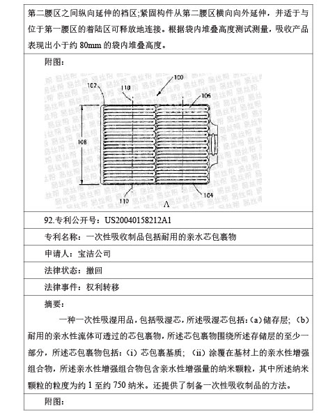 专利-73.jpg