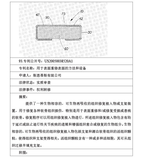 专利-74.jpg