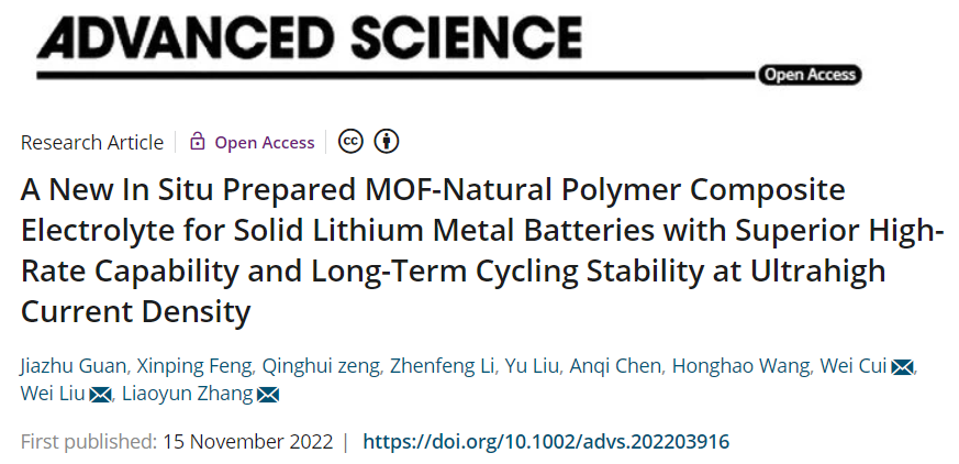 靜電紡絲+MOF，制備“神奇”的MOF膜材料！