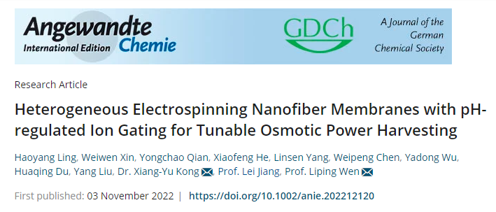 3篇《Angew》！江雷院士、李廷帅副教授等团队发表“静电纺丝”最新成果