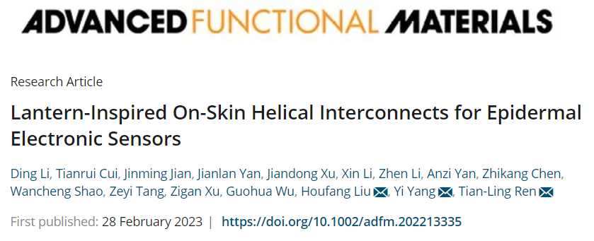 清华大学任天令教授团队在AFM 和 Nature子刊发表“可穿戴传感器”新成果