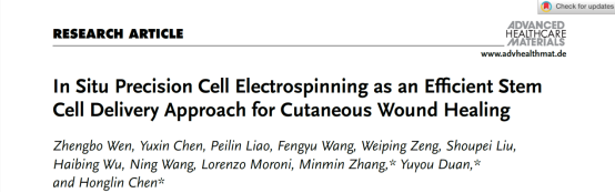 Adv. Healthcare Mater.：原位细胞静电纺丝作为干细胞递送系统，用于皮肤创面修复的治疗198.png