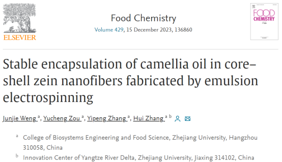 浙江大学张辉教授：乳液静电纺丝制备核壳玉米醇溶蛋白纳米纤维，稳定包封山茶油306.png