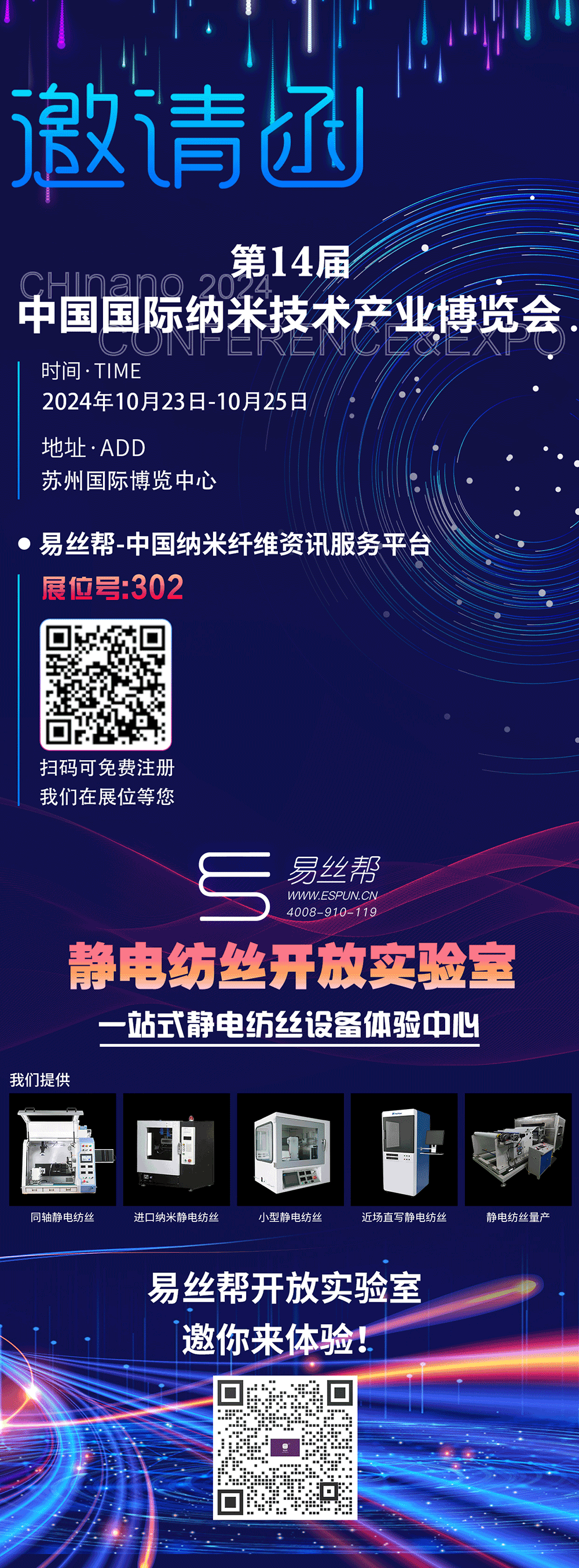 邀请函.png