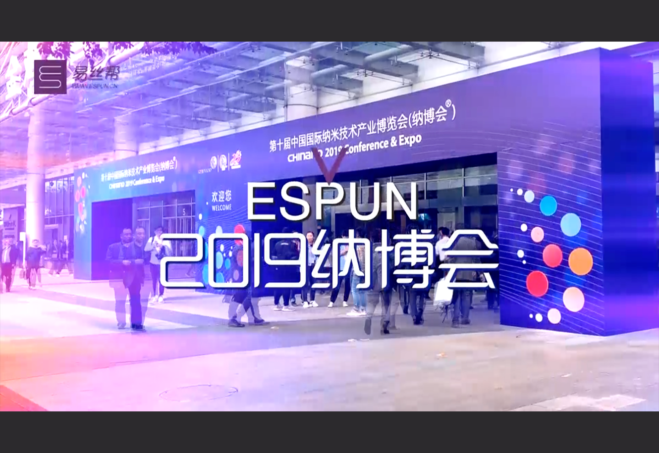 ESPUNx纳博会2019
