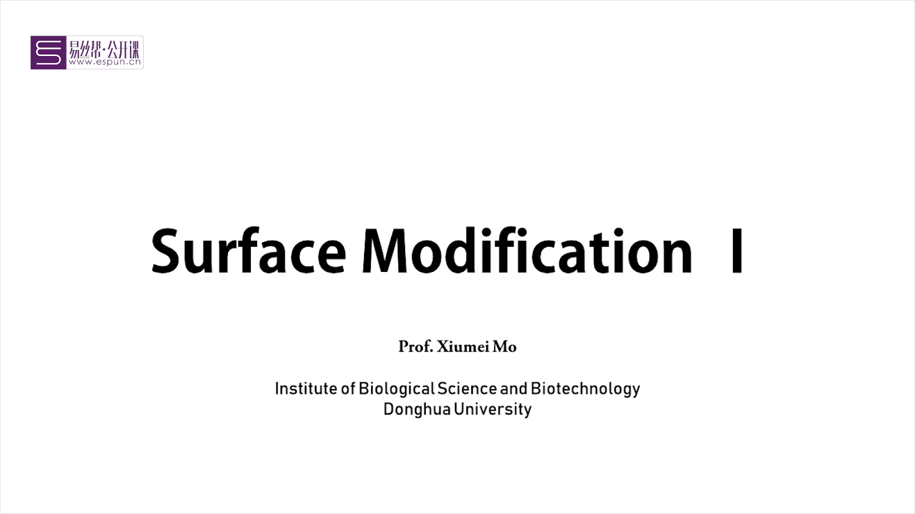 15.Surface Modification Ⅰ