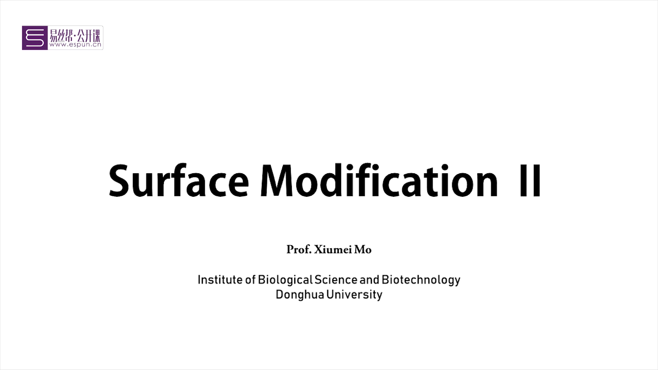 16.Surface Modification Ⅱ