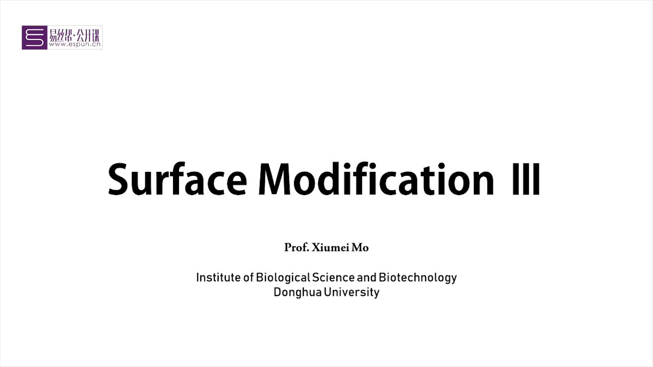 17.Surface Modification Ⅲ