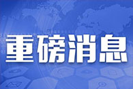 重磅！2020年度国家自然科学基金申请项目评审结果公布