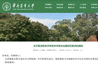 重磅！职称评估取消“出国经历”要求|华南农大出手了