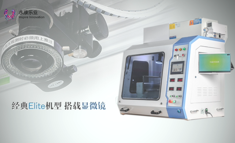 【产品】永康乐业静电纺丝设备ET-2535M，用于制备纳米纤维，专注过程观察
