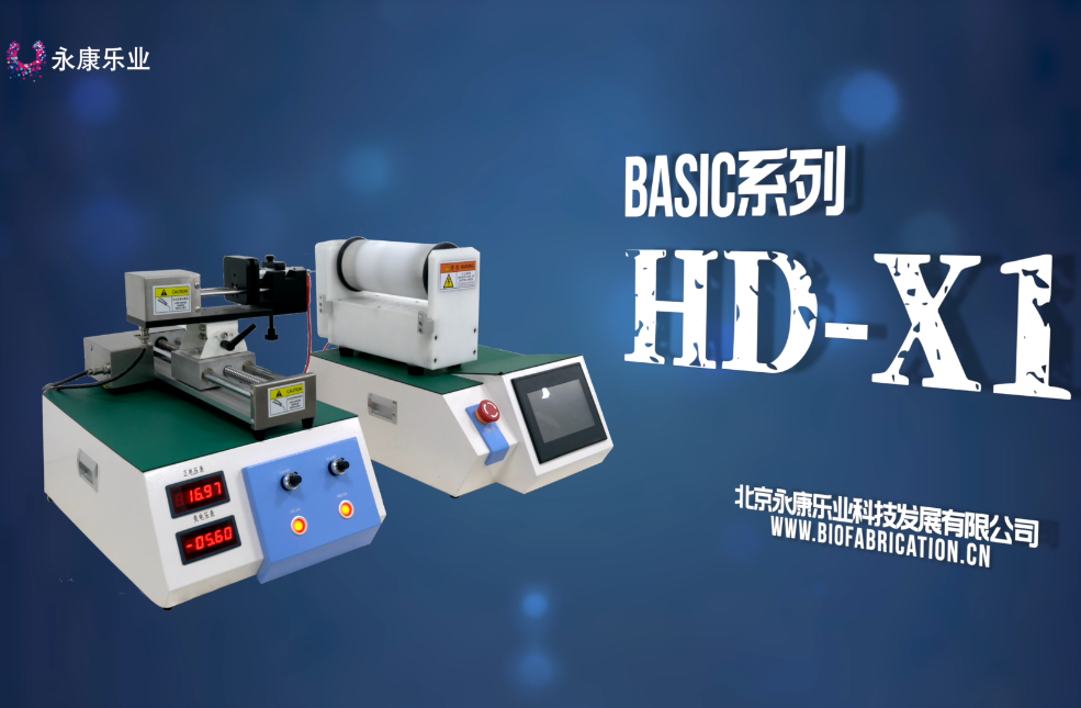 【产品】北京永康乐业静电纺丝设备HD-X1，多变机身，便捷搭建，快速移动，操作简便