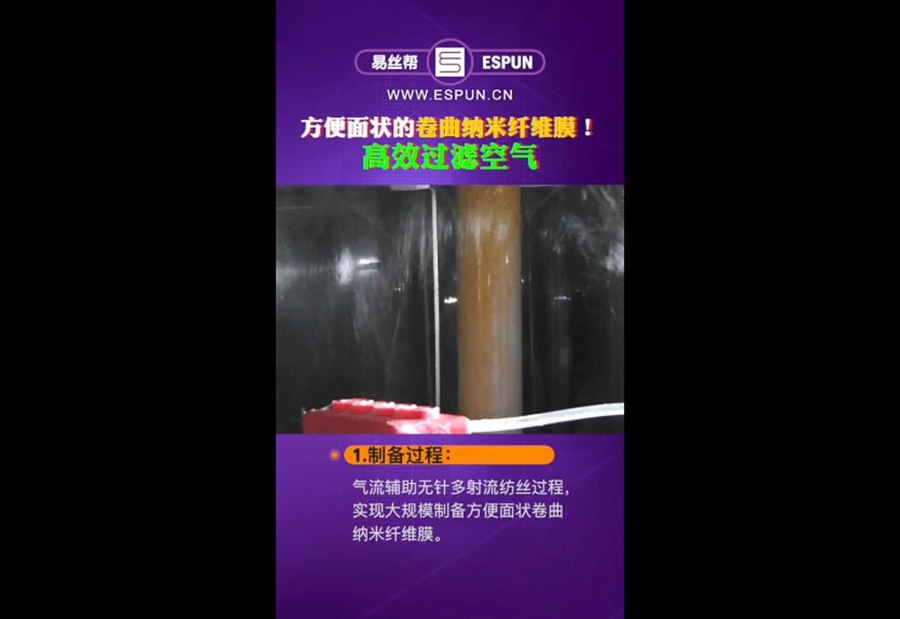 文献速递：方便面状的卷曲纳米纤维膜！高效过滤空气