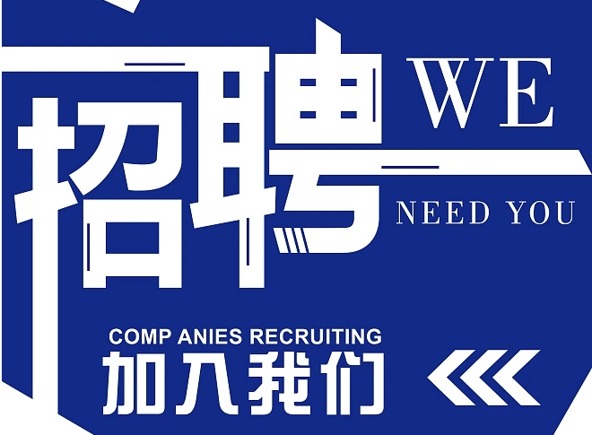 中国科大长期诚聘博后/副研究员-能源材料、电池、电催化、柔性器件