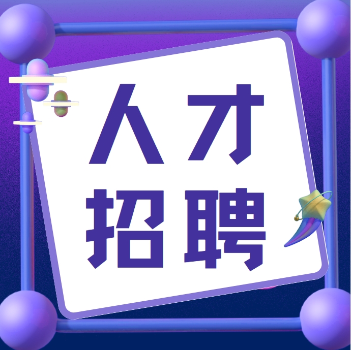 北京大学雷霆教授课题组诚招博士后&科研助理