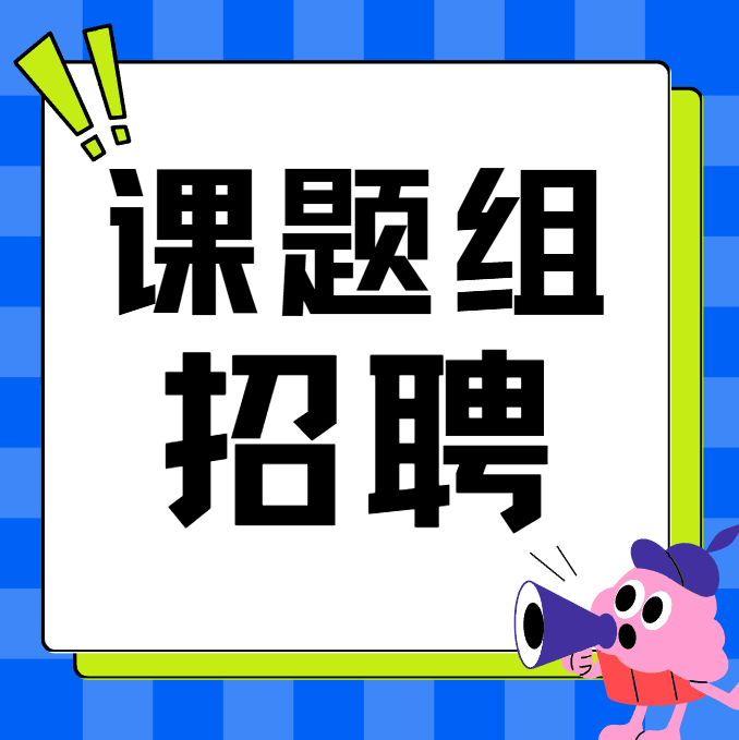 北京大学材料科学与工程学院雷霆课题组招聘博士后/科研助理
